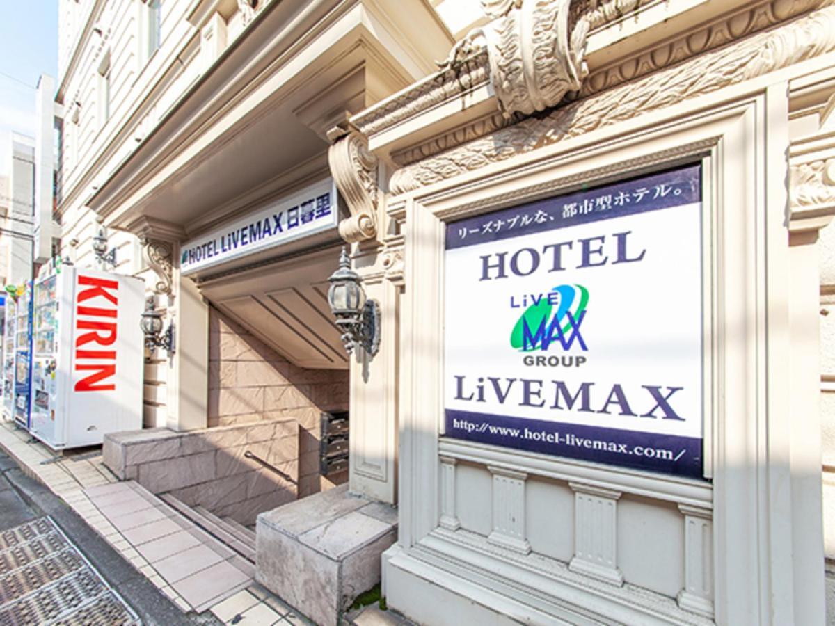 Hotel Livemax Budget Nippori Tokyo Eksteriør bilde