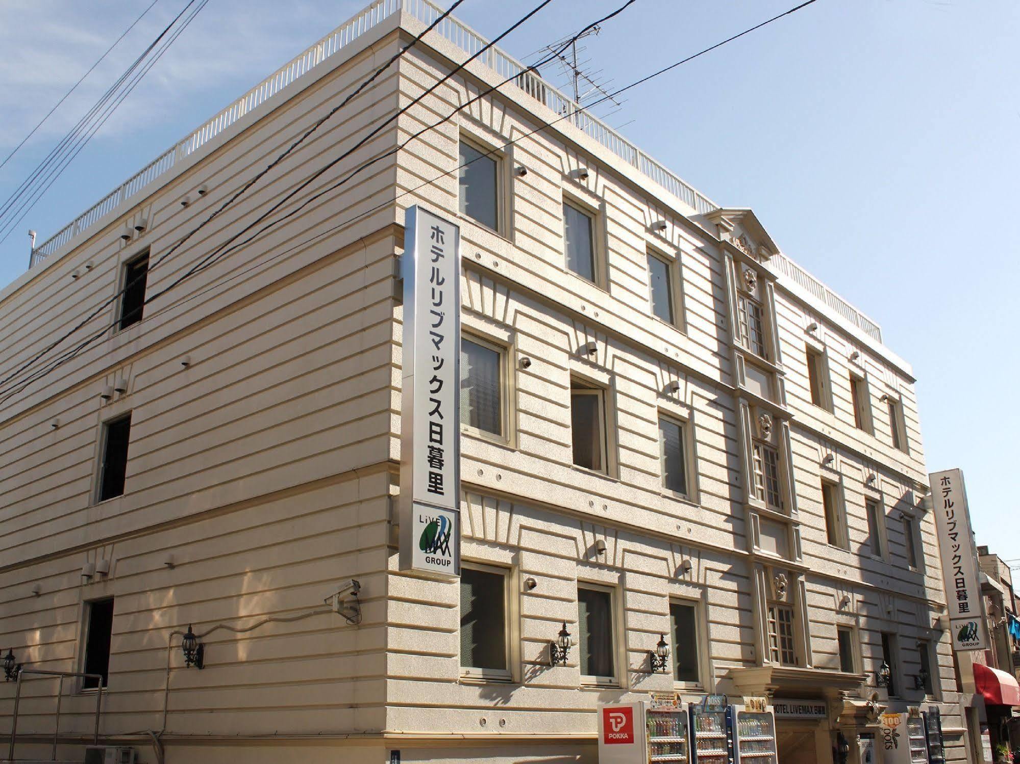 Hotel Livemax Budget Nippori Tokyo Eksteriør bilde